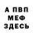 КЕТАМИН VHQ Zaur Ashibokov