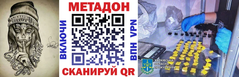 МЕТАДОН кристалл  гидра ССЫЛКА  Подпорожье 